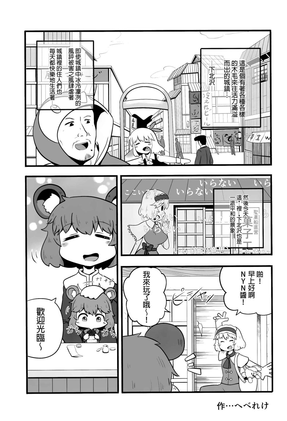 (Reitaisai 15) [Tekokids (Various)] Otona no Cookie ~Black & White~ (Touhou Project) [Chinese] [命蓮寺漢化組×白杨汉化组] - Page 28
