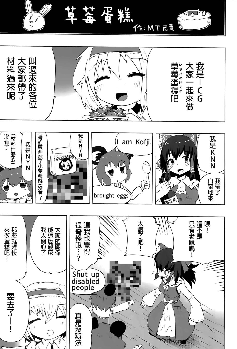 (Reitaisai 15) [Tekokids (Various)] Otona no Cookie ~Black & White~ (Touhou Project) [Chinese] [命蓮寺漢化組×白杨汉化组] - Page 38