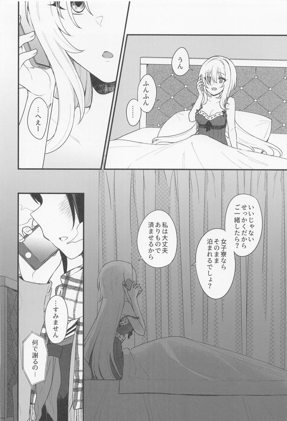 [opaque] hadakanojosama (aidorumasutashindereragaruzu) - Page 5