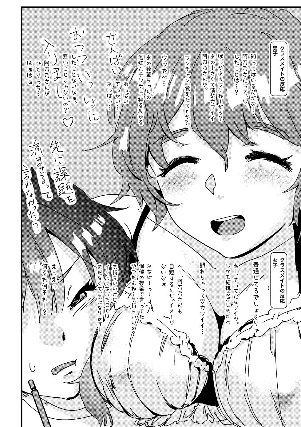 [Engawa Doumei (inkLoud2)] Sitanaga tyan ga si ra nai ozisan no ED wo nao su o hanasi - Page 26