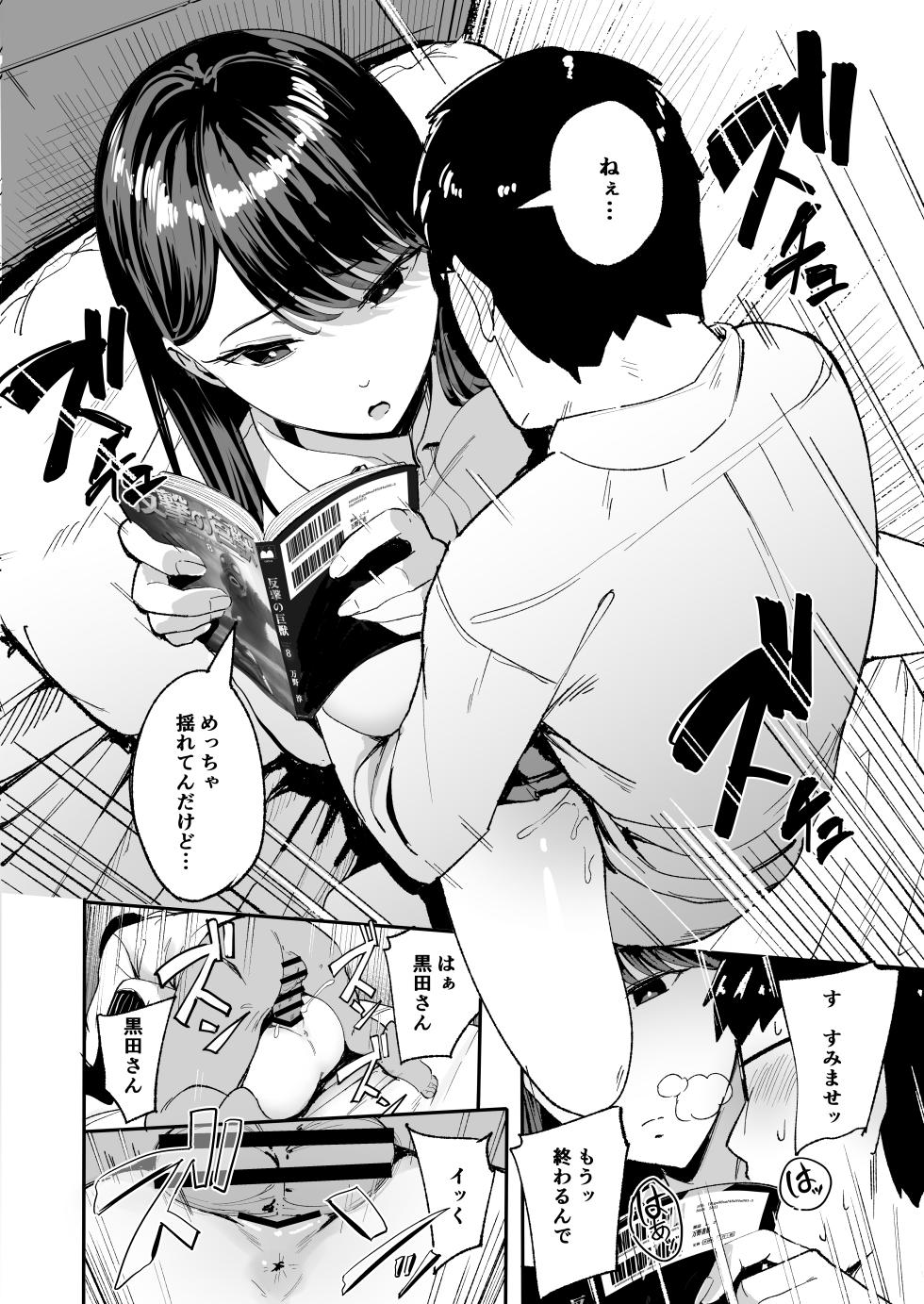 (C101) [Amagami Honpo (Manno)] Iribitari Gal ni Manko Tsukawasete Morau Hanashi [Digital] - Page 13
