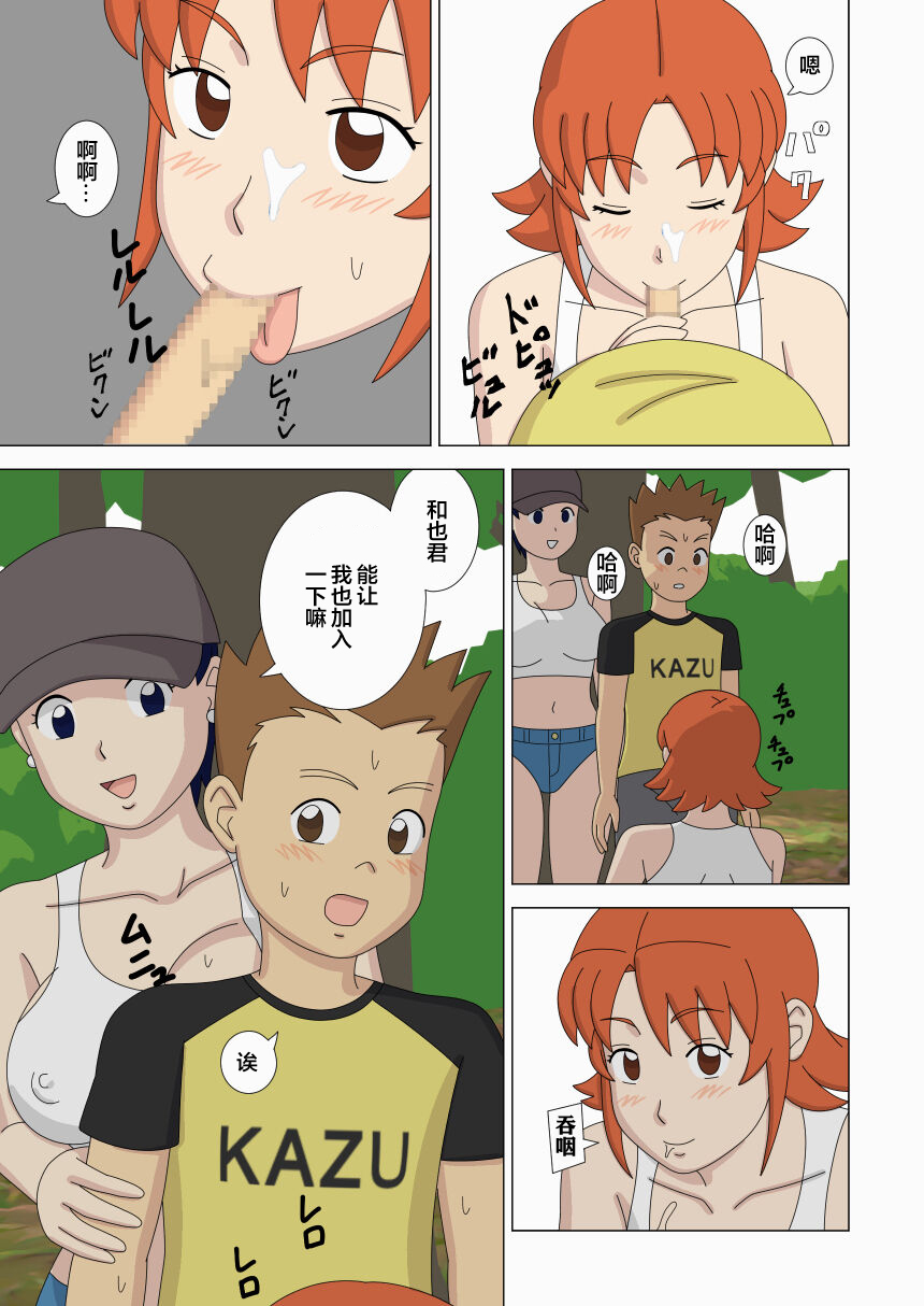 [Ukishiki (UKI_S)] Mothercorn vol. 4(Post-ed) [Chinese] [超勇漢化組] - Page 21