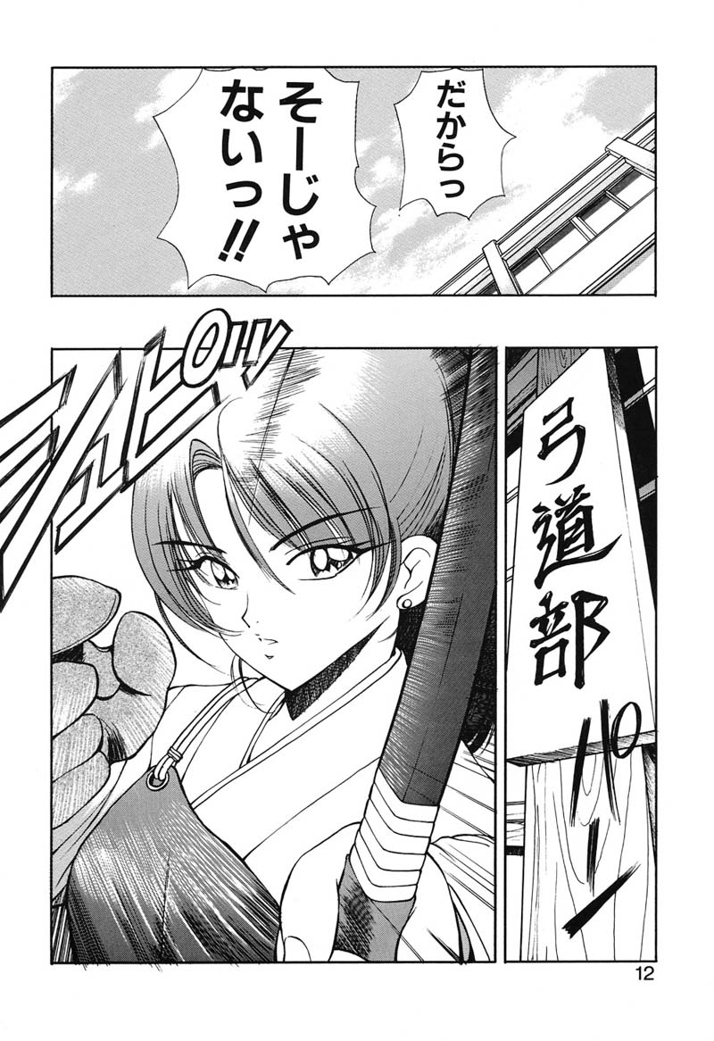 [Fujisaki Makoto] Rin To Shimasyo - Page 11