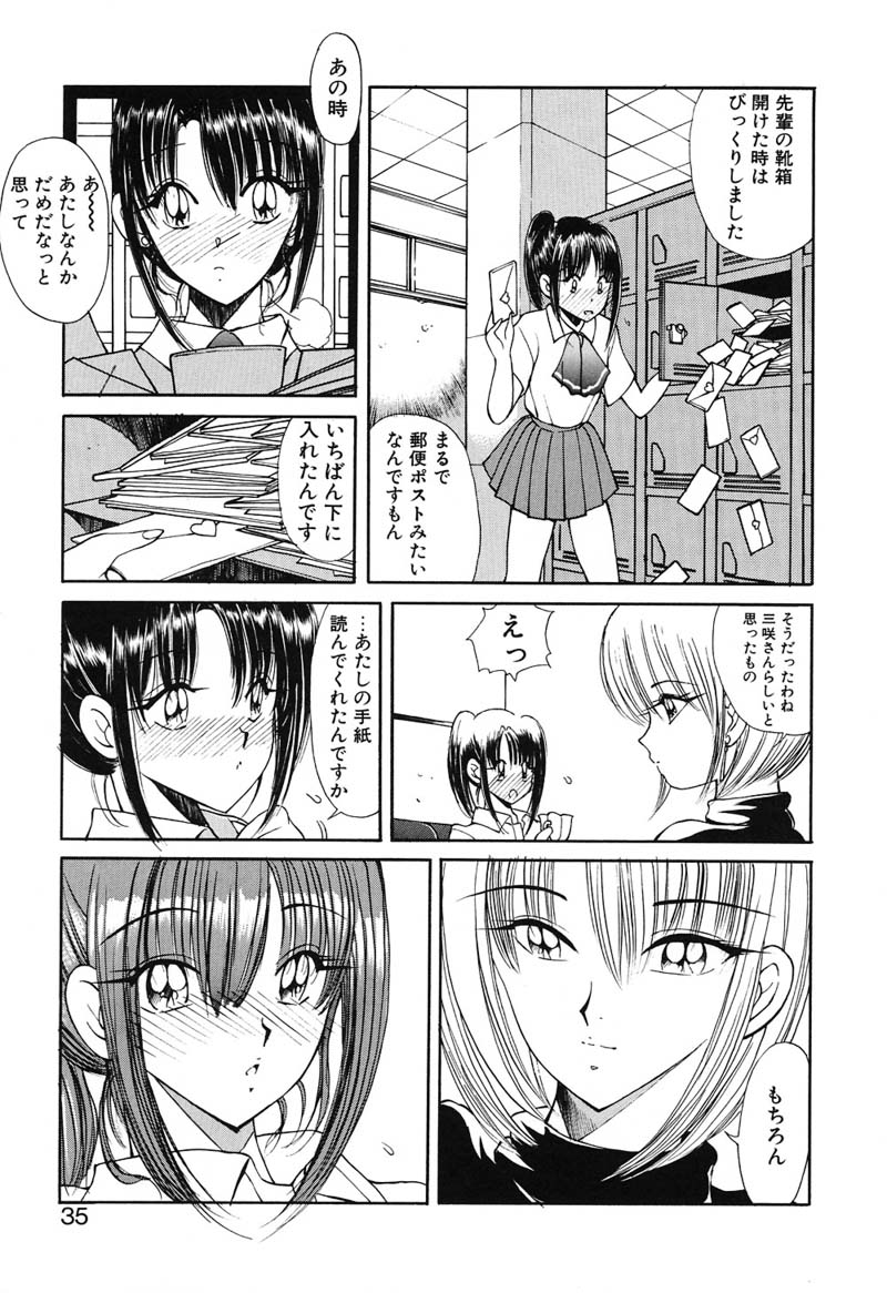 [Fujisaki Makoto] Rin To Shimasyo - Page 34