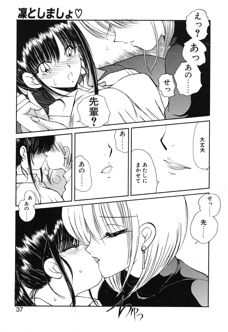 [Fujisaki Makoto] Rin To Shimasyo - Page 36