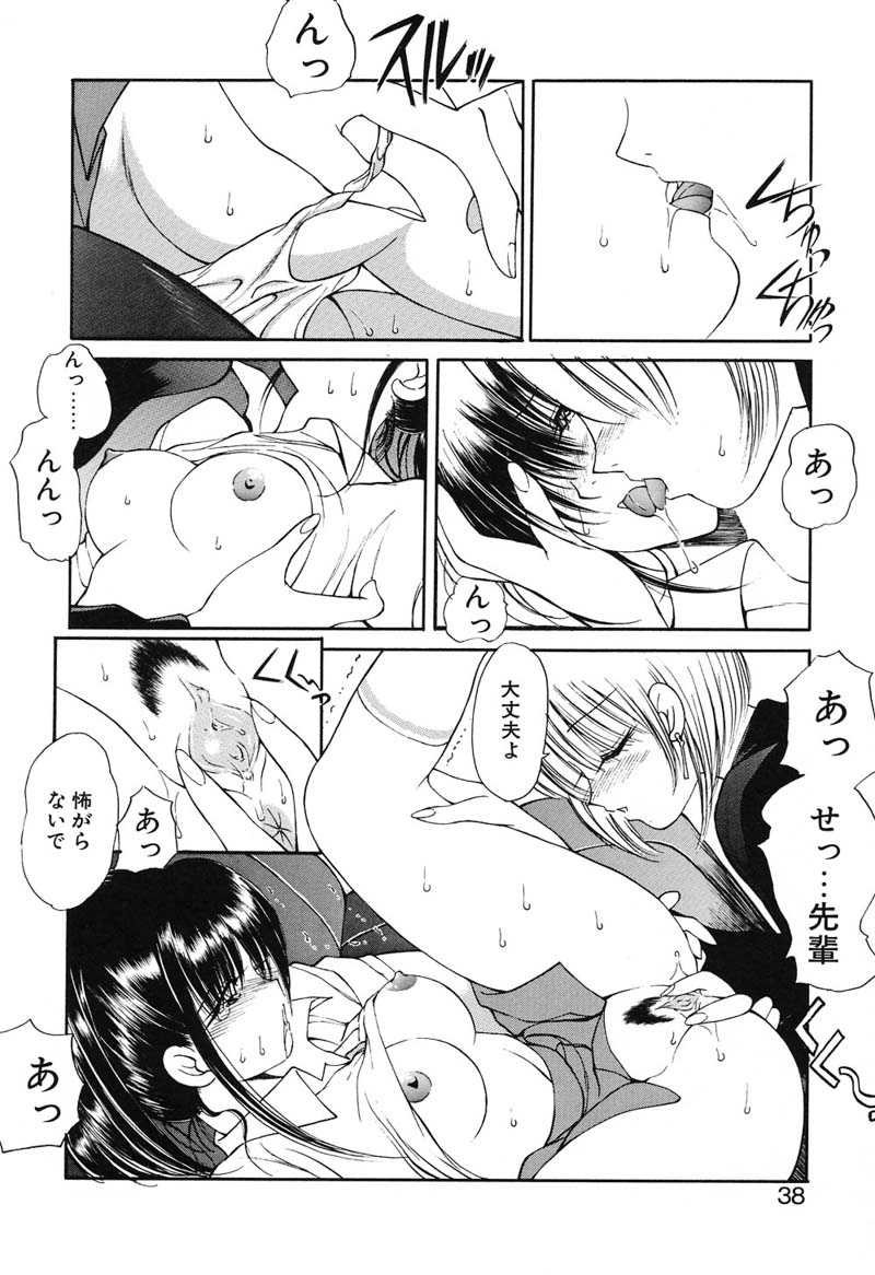 [Fujisaki Makoto] Rin To Shimasyo - Page 37