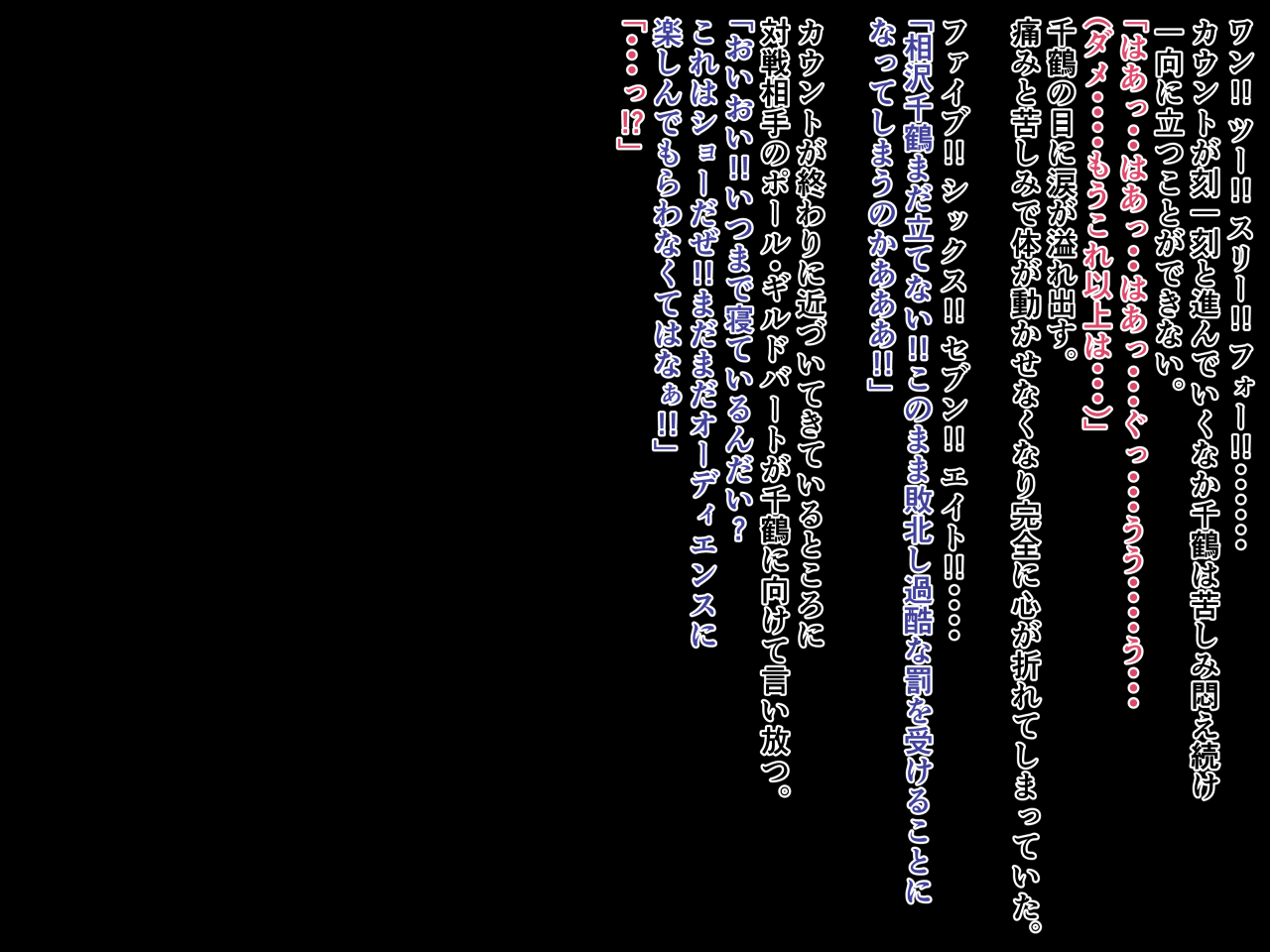 [トゲねこ (Nanch4ng-L)] 裏コロシアム~相◯千鶴編~ - Page 33