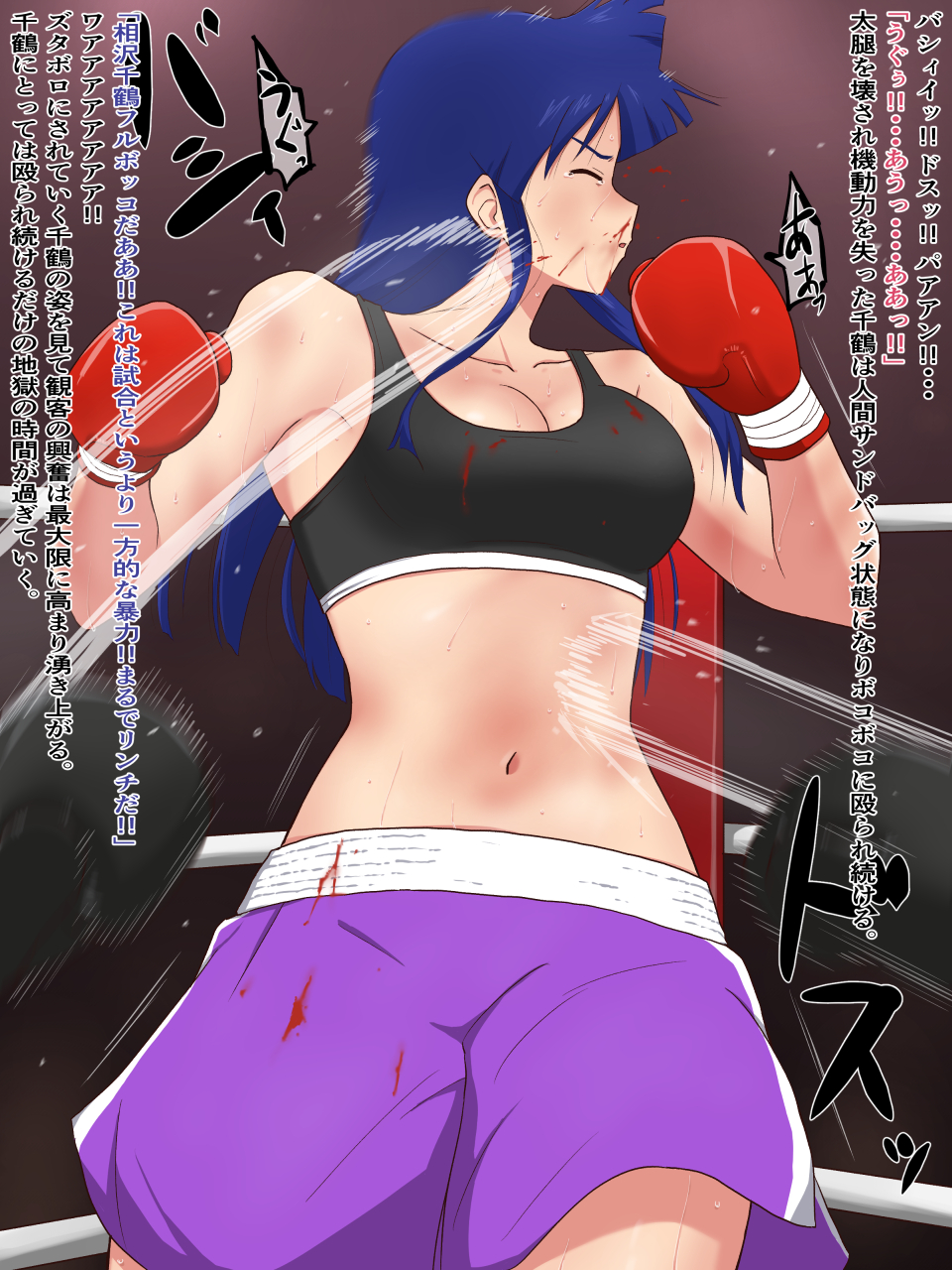 [トゲねこ (Nanch4ng-L)] 裏コロシアム~相◯千鶴編~ - Page 36