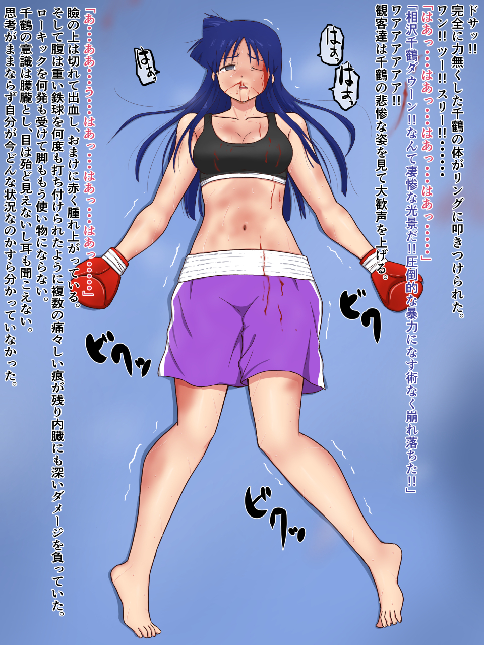 [トゲねこ (Nanch4ng-L)] 裏コロシアム~相◯千鶴編~ - Page 38