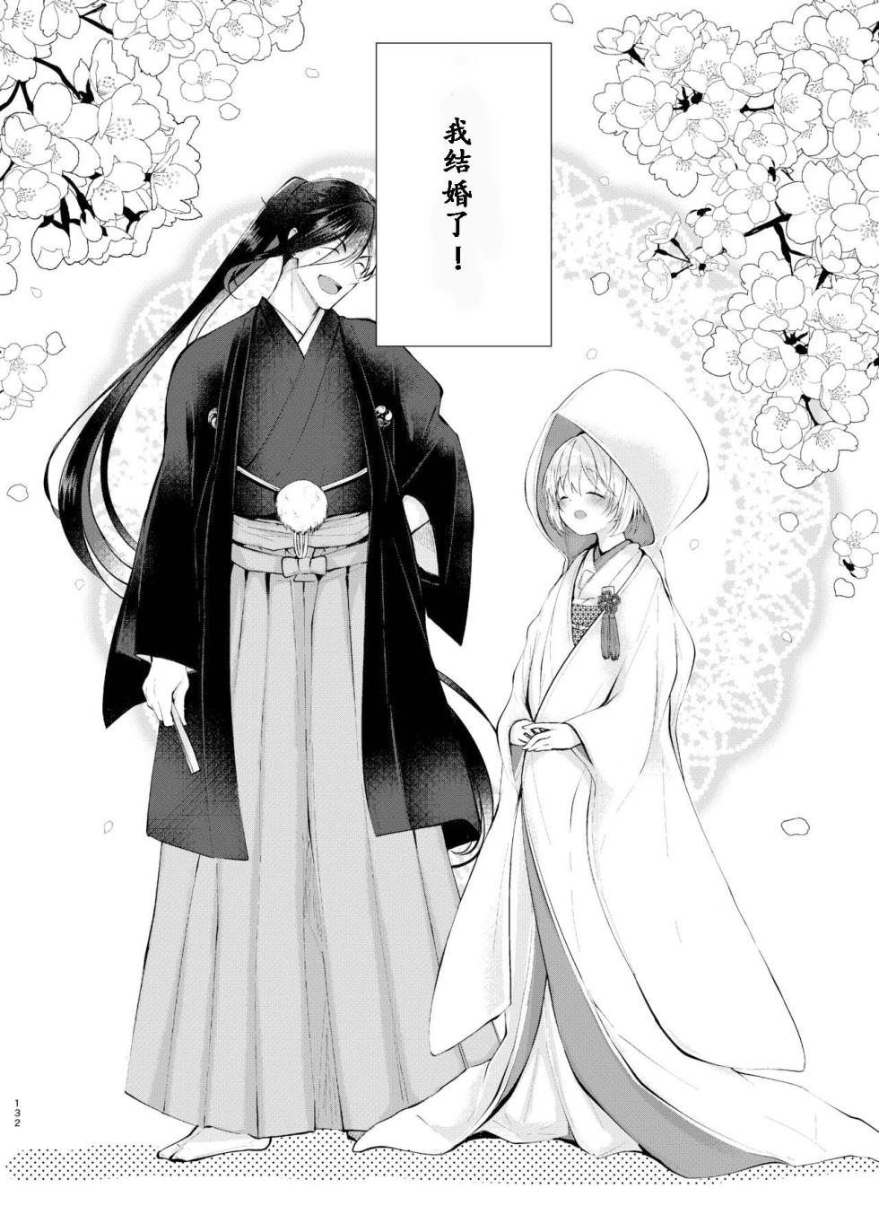 Ring at dawn - Page 3