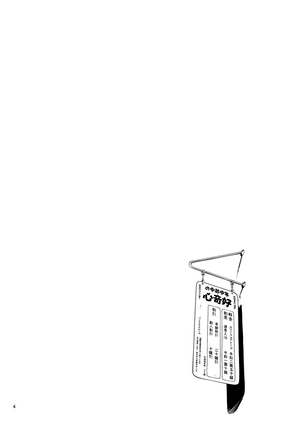 [Himitsu Kessha Kiri no Mizuumi Sensen (Huxiao)] Yokujou Yousei (Touhou Project) [Digital] - Page 4