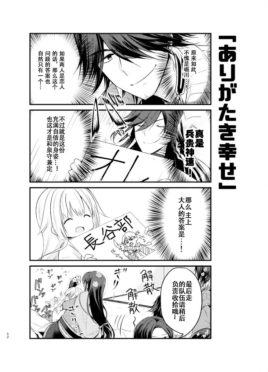 The dyed blue sky - Page 29