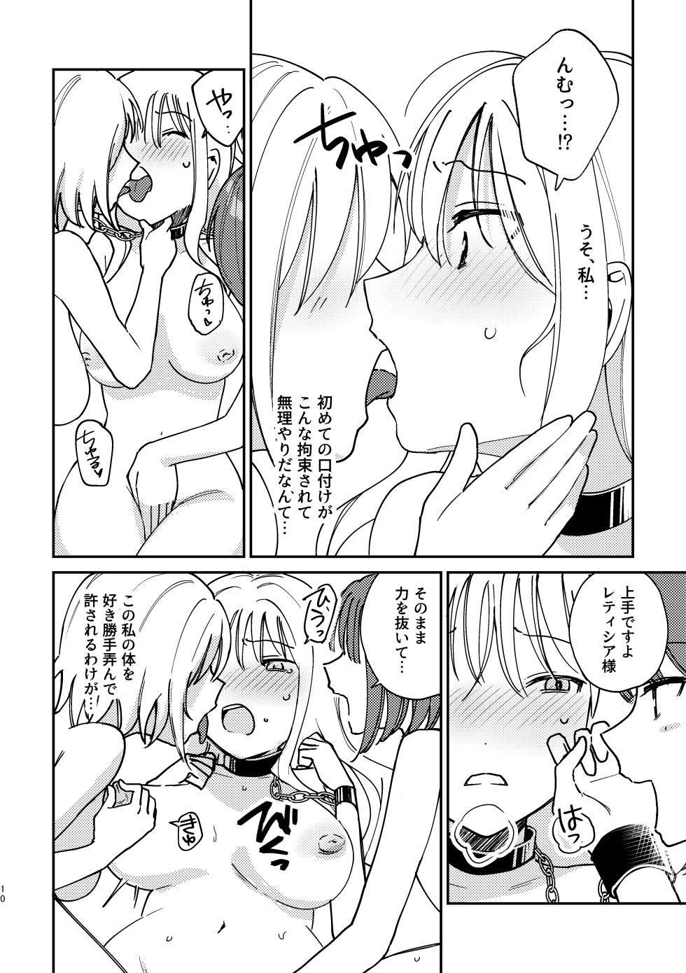 [Snowdrops (Various)] 3P Yuri Ecchi Anthology [Digital] - Page 11