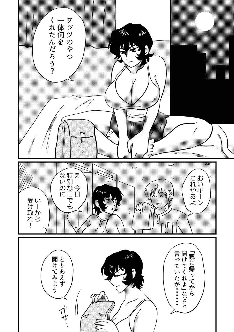 [CATWALK (Aotsuki Mine)] Ohitori-sama de Nani ga Warui! (MAJOR) [Digital] - Page 2