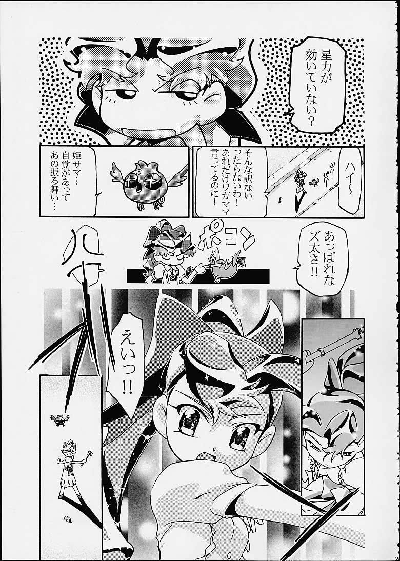 (C60) [Gambler Club (Kousaka Jun)] Spring Girls (Cosmic Baton Girl Comet-san, Jungle wa Itsumo Hare Nochi Guu) - Page 24