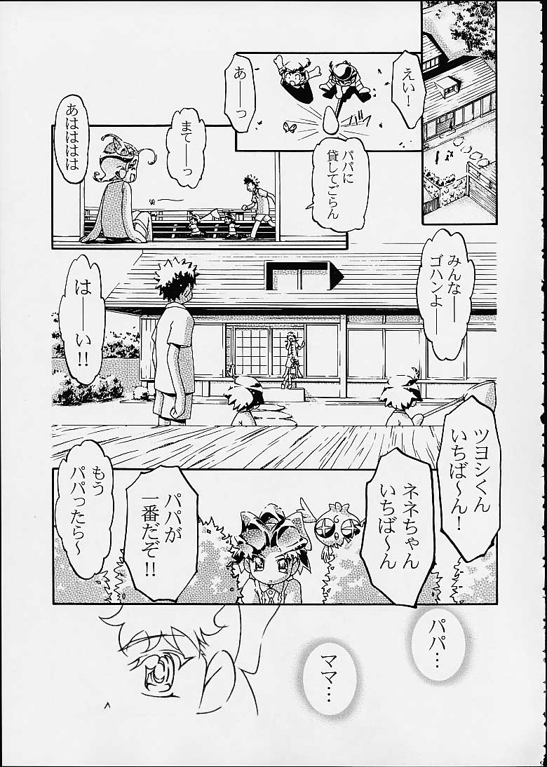 (C60) [Gambler Club (Kousaka Jun)] Spring Girls (Cosmic Baton Girl Comet-san, Jungle wa Itsumo Hare Nochi Guu) - Page 26