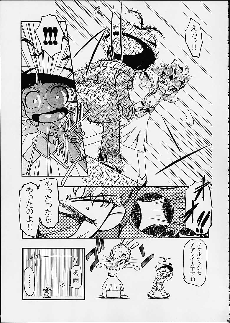 (C60) [Gambler Club (Kousaka Jun)] Spring Girls (Cosmic Baton Girl Comet-san, Jungle wa Itsumo Hare Nochi Guu) - Page 28