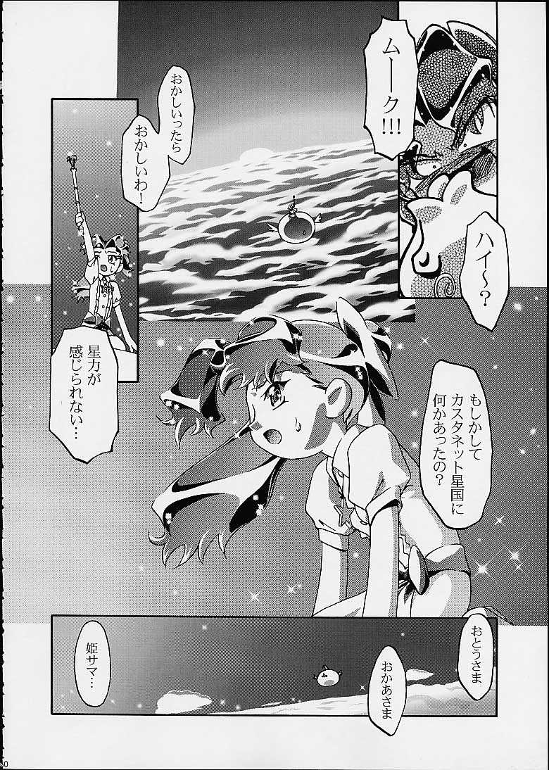 (C60) [Gambler Club (Kousaka Jun)] Spring Girls (Cosmic Baton Girl Comet-san, Jungle wa Itsumo Hare Nochi Guu) - Page 29