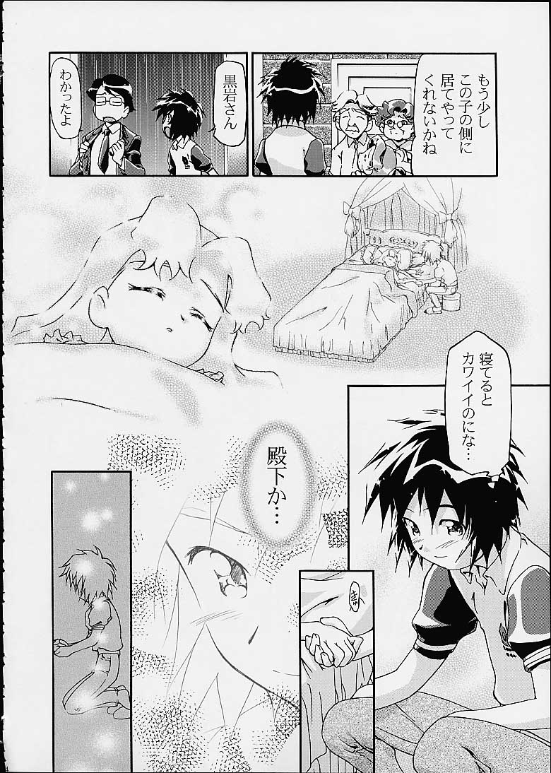 (C60) [Gambler Club (Kousaka Jun)] Spring Girls (Cosmic Baton Girl Comet-san, Jungle wa Itsumo Hare Nochi Guu) - Page 33
