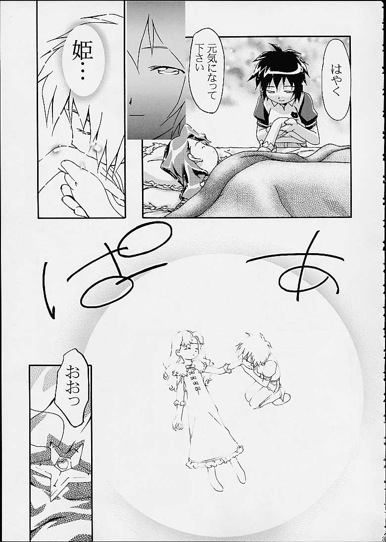 (C60) [Gambler Club (Kousaka Jun)] Spring Girls (Cosmic Baton Girl Comet-san, Jungle wa Itsumo Hare Nochi Guu) - Page 34