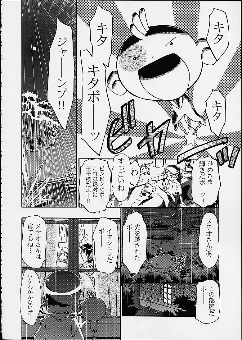 (C60) [Gambler Club (Kousaka Jun)] Spring Girls (Cosmic Baton Girl Comet-san, Jungle wa Itsumo Hare Nochi Guu) - Page 35