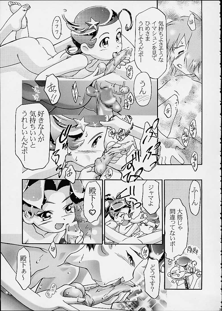 (C60) [Gambler Club (Kousaka Jun)] Spring Girls (Cosmic Baton Girl Comet-san, Jungle wa Itsumo Hare Nochi Guu) - Page 38
