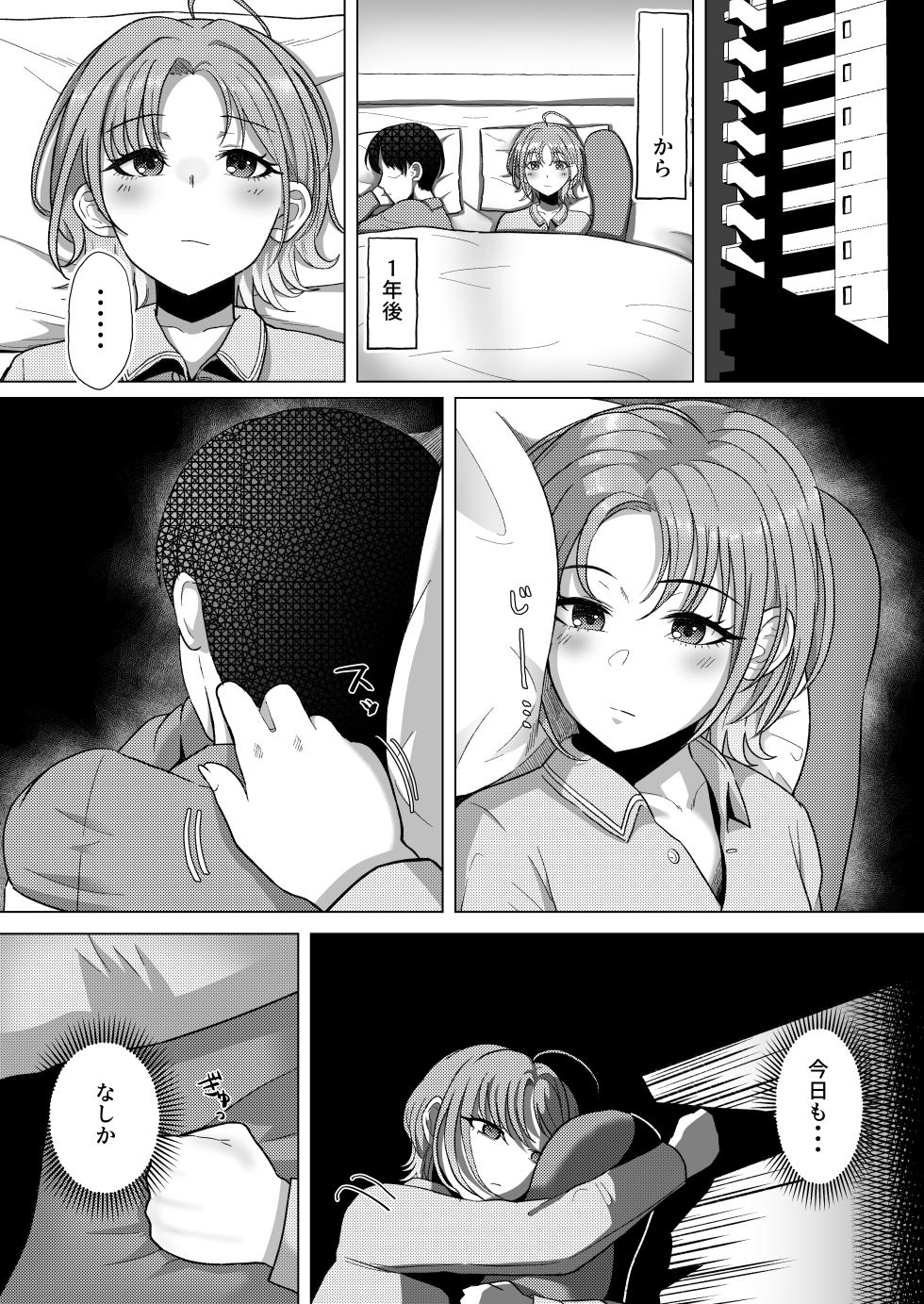[Kabitto, Kiratto (Kabikira)] Kitto, Future (THE iDOLM@STER:Shiny Colors) [Digital] - Page 6