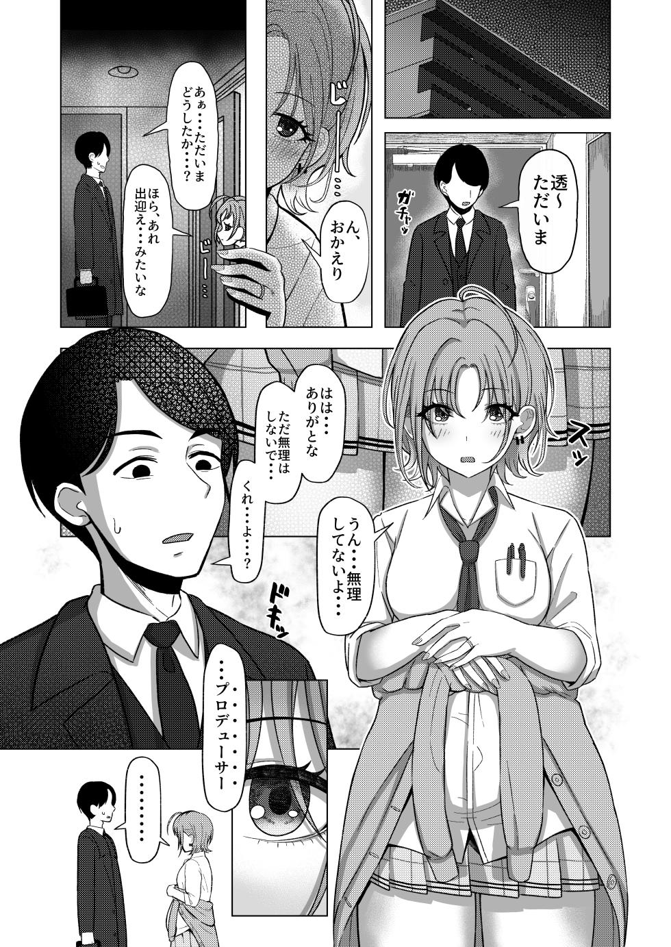 [Kabitto, Kiratto (Kabikira)] Kitto, Future (THE iDOLM@STER:Shiny Colors) [Digital] - Page 12