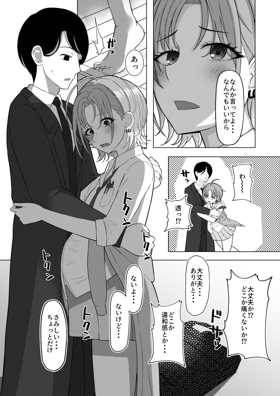 [Kabitto, Kiratto (Kabikira)] Kitto, Future (THE iDOLM@STER:Shiny Colors) [Digital] - Page 13