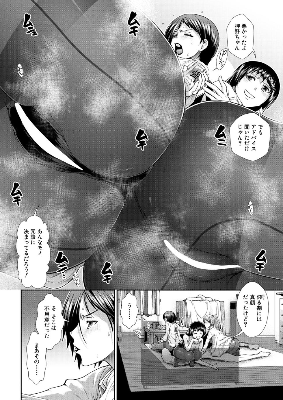 COMIC Mugen Tensei 2023-04 [Digital] - Page 8