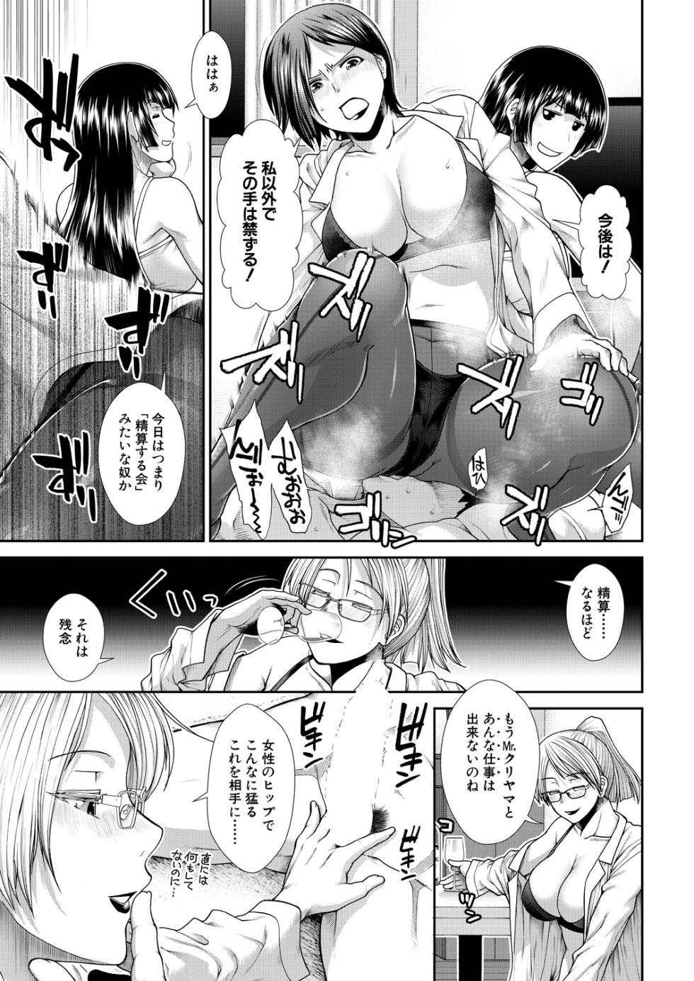 COMIC Mugen Tensei 2023-04 [Digital] - Page 9