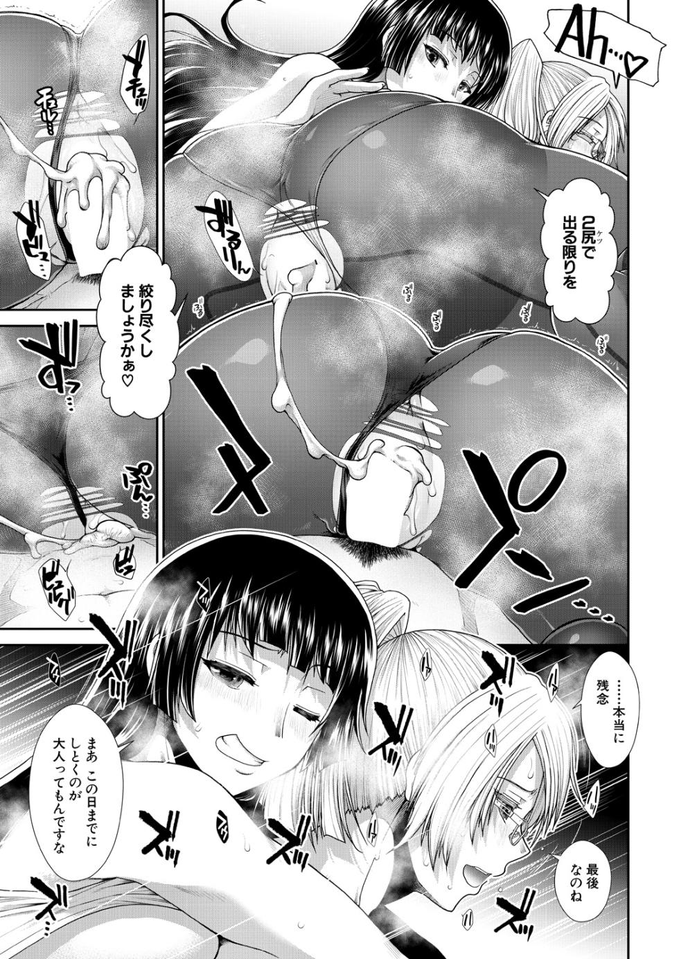 COMIC Mugen Tensei 2023-04 [Digital] - Page 25