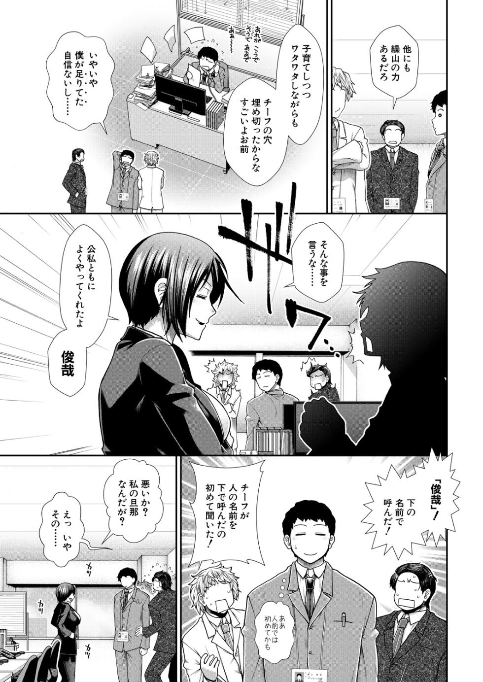 COMIC Mugen Tensei 2023-04 [Digital] - Page 39