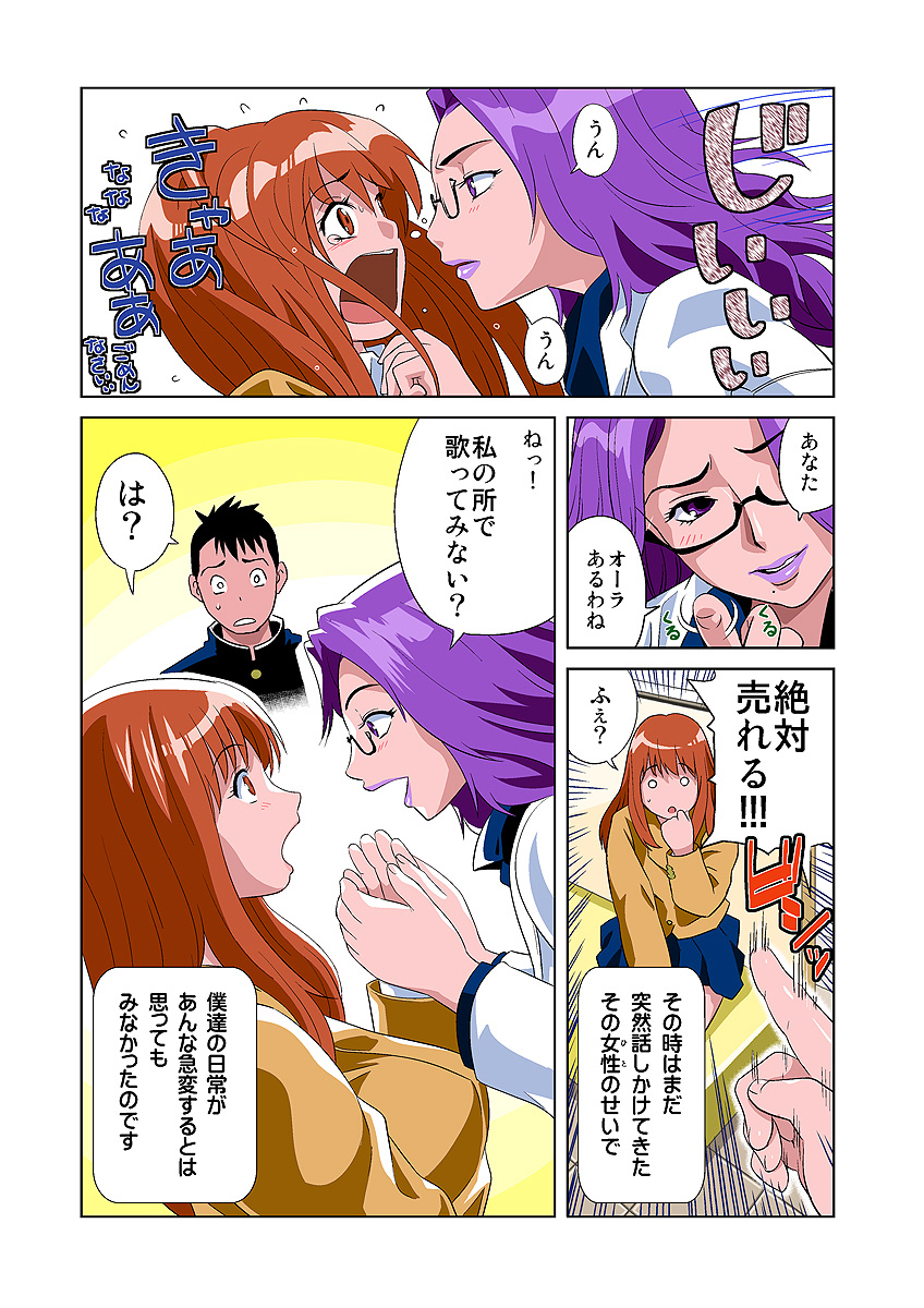 HiME-Mania Vol. 1 - Page 14