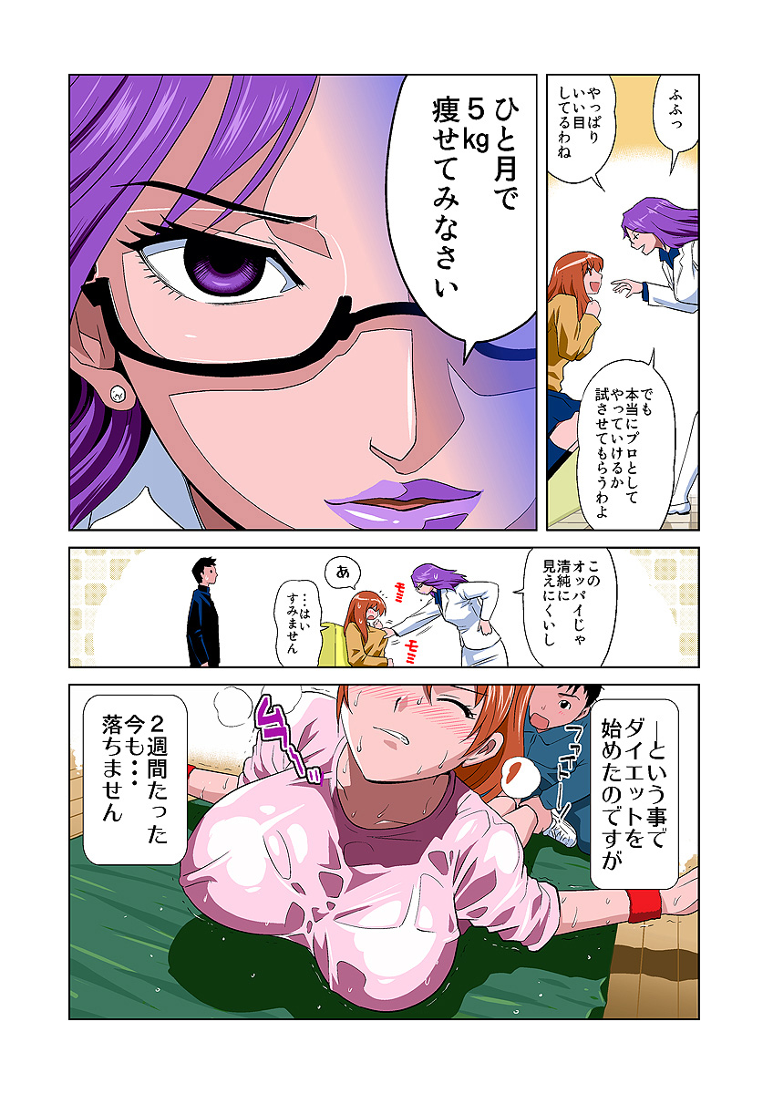 HiME-Mania Vol. 1 - Page 20