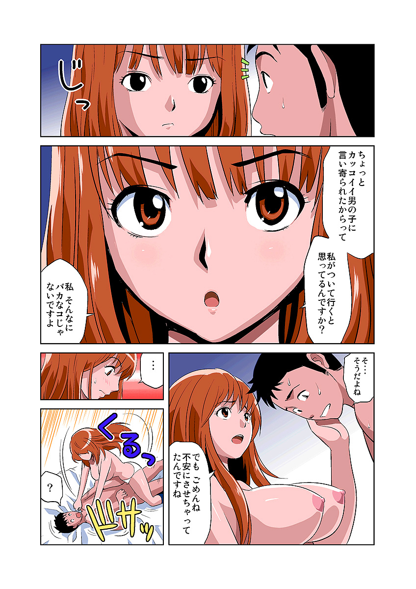 HiME-Mania Vol. 3 - Page 7