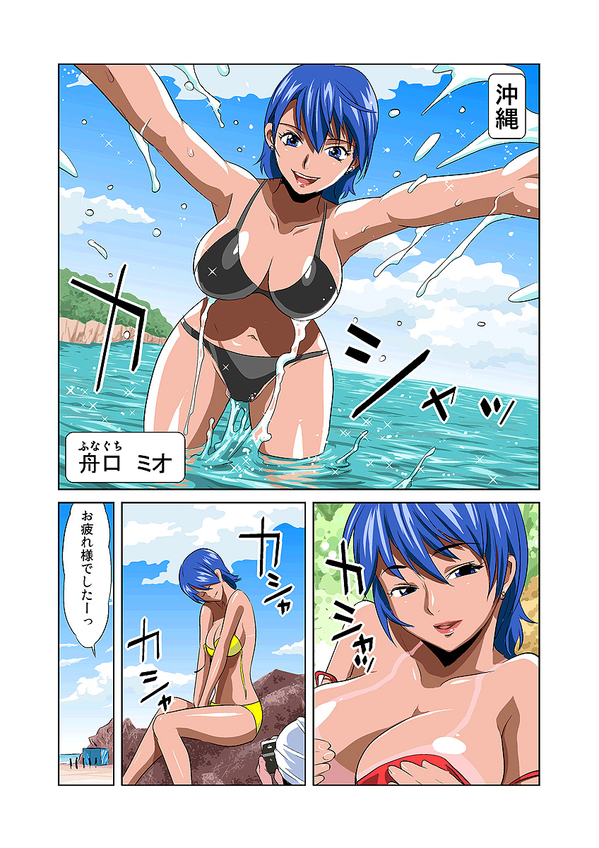 HiME-Mania Vol. 3 - Page 17