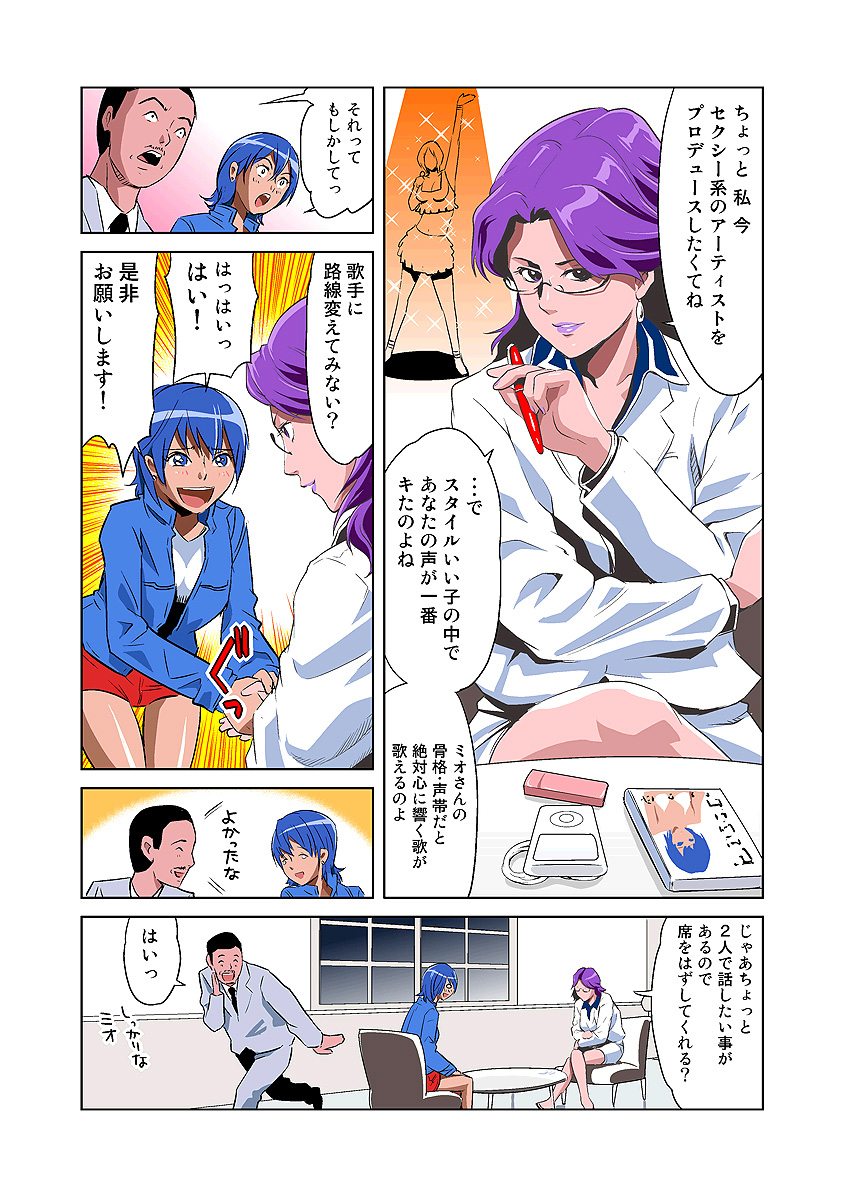 HiME-Mania Vol. 3 - Page 20