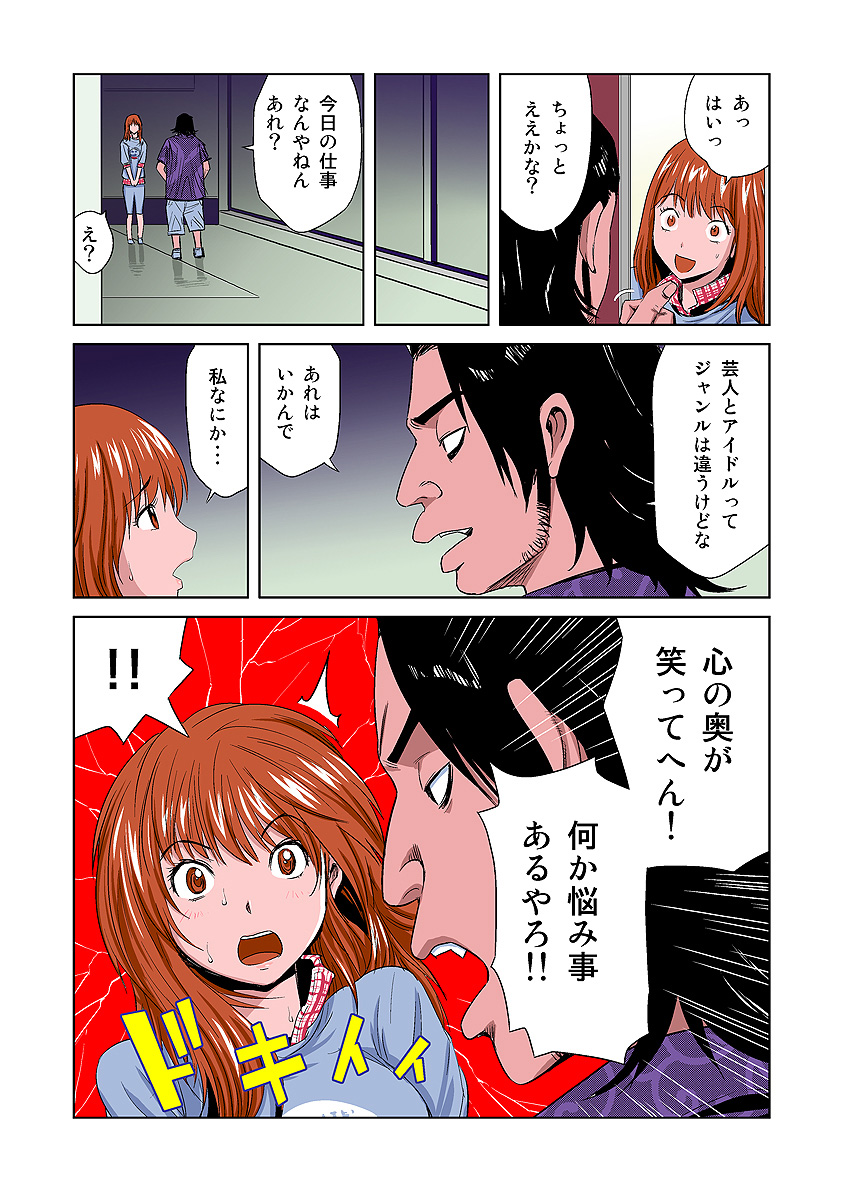 HiME-Mania Vol. 5 - Page 26