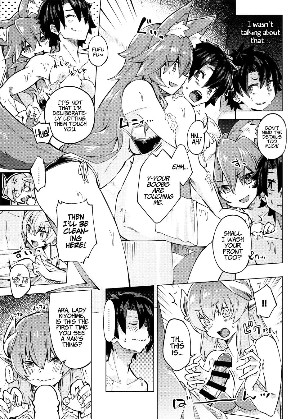 (C97) [Zombie to Yukaina Nakamatachi (Super Zombie)] My Room 2 - My room can not go out (Fate/Grand Order) [English] [LunaticSeibah] - Page 4