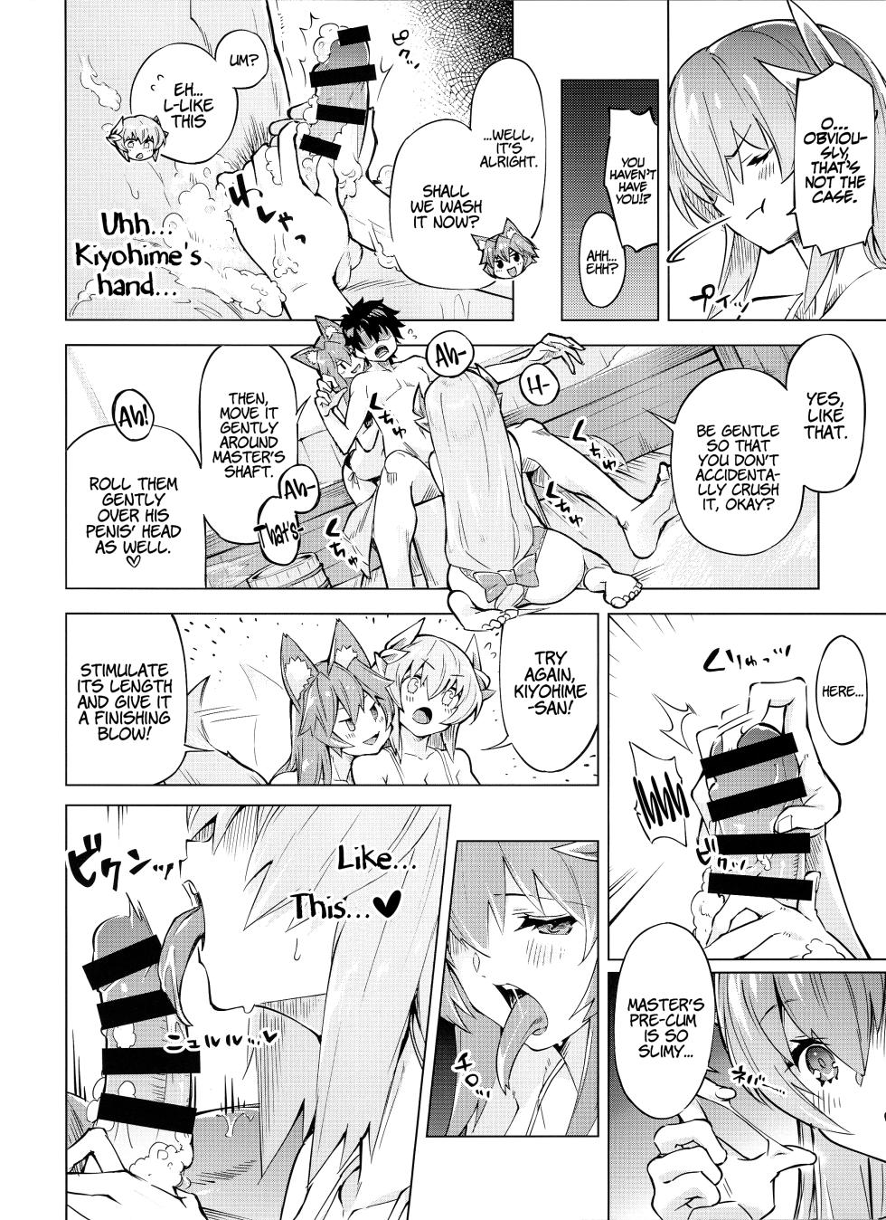 (C97) [Zombie to Yukaina Nakamatachi (Super Zombie)] My Room 2 - My room can not go out (Fate/Grand Order) [English] [LunaticSeibah] - Page 5