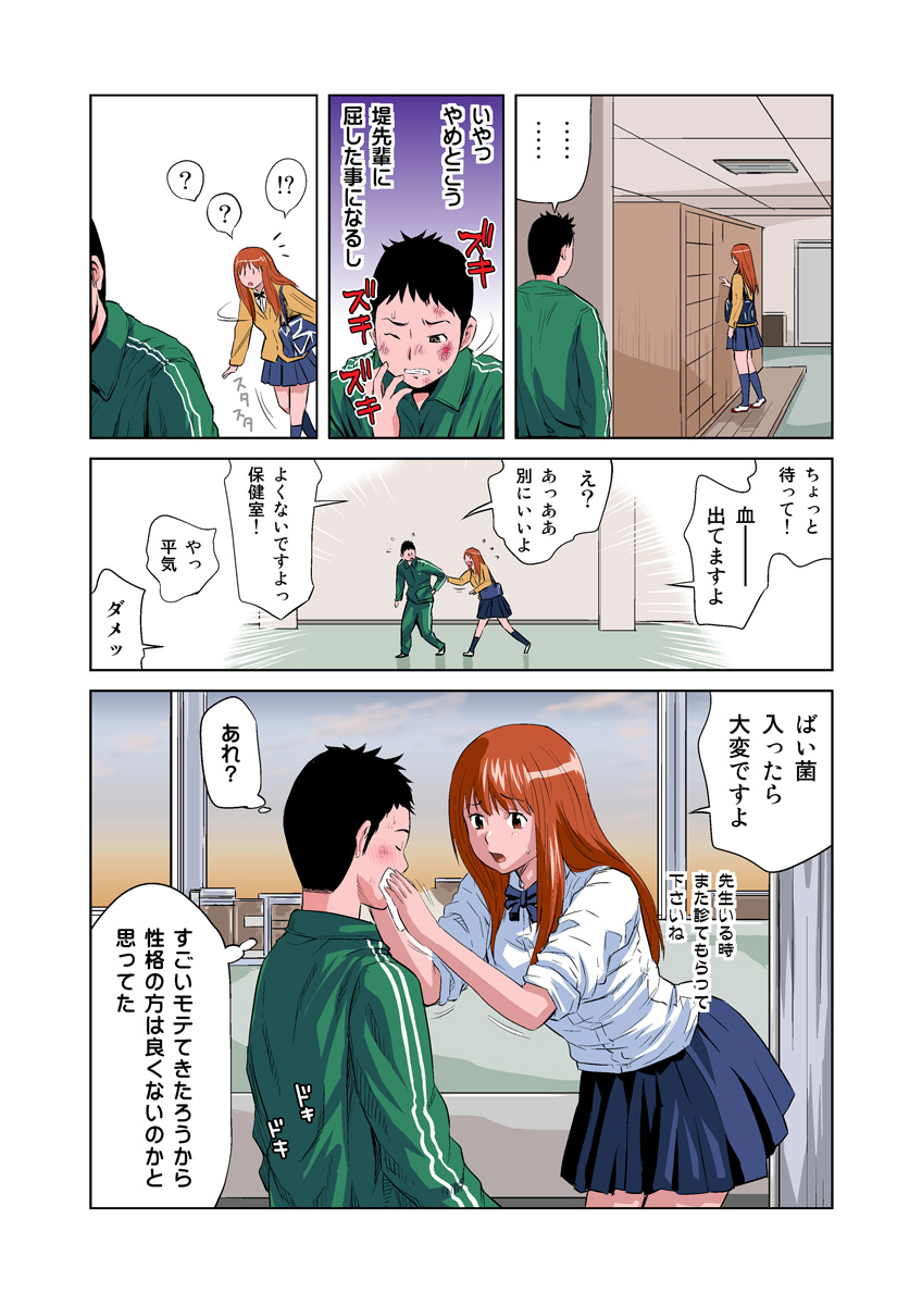 HiME-Mania Vol. 8 - Page 6