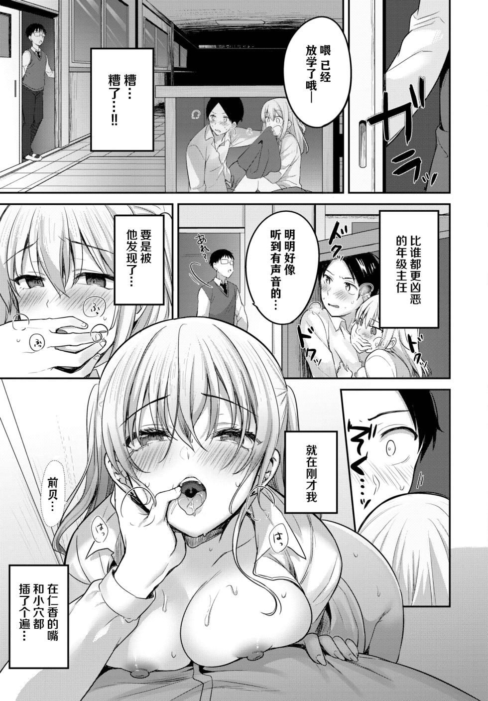[Kayama Rim] Senior, would you like to have sex? (COMIC BAVEL 2023-06) [Chinese] [白杨汉化组] [Digital] - Page 13