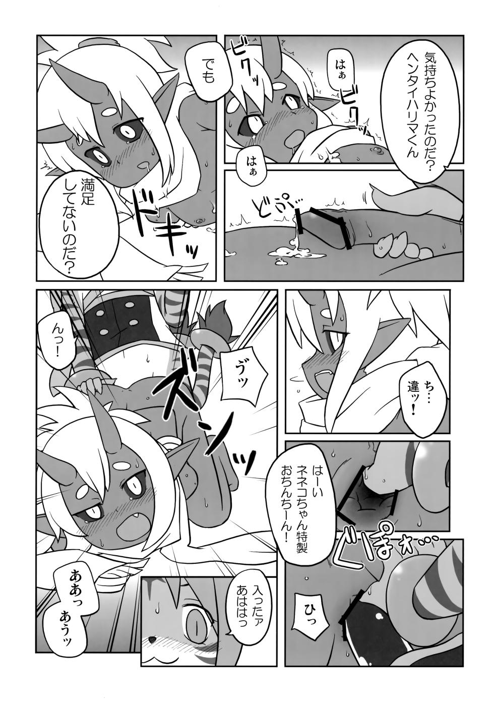 (Shota Scratch 17) [Maguro Usagi (Suparu, ippo, Yuna)] Shin-ra bon!! - Page 19
