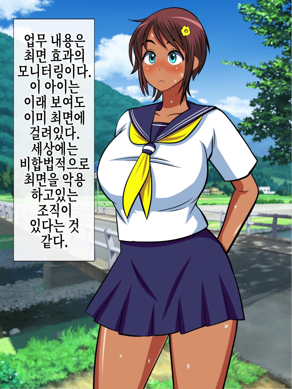 [Majime Club (Jungfrau)] Hamedoku! Saimin Monitoring | 하메도쿠! 최면 모니터링 [Korean] [실루엣21] - Page 15