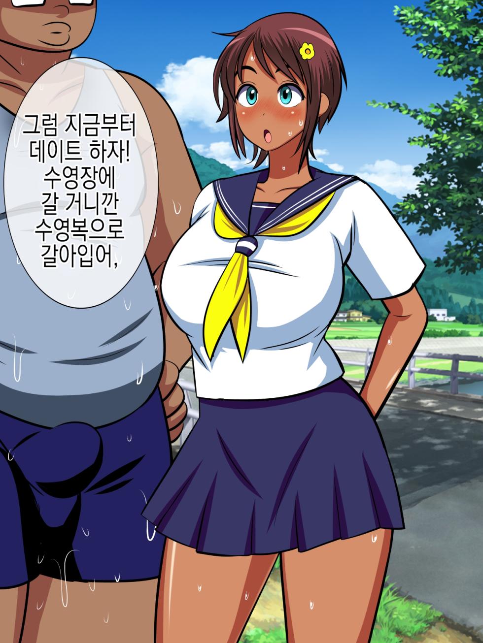 [Majime Club (Jungfrau)] Hamedoku! Saimin Monitoring | 하메도쿠! 최면 모니터링 [Korean] [실루엣21] - Page 34