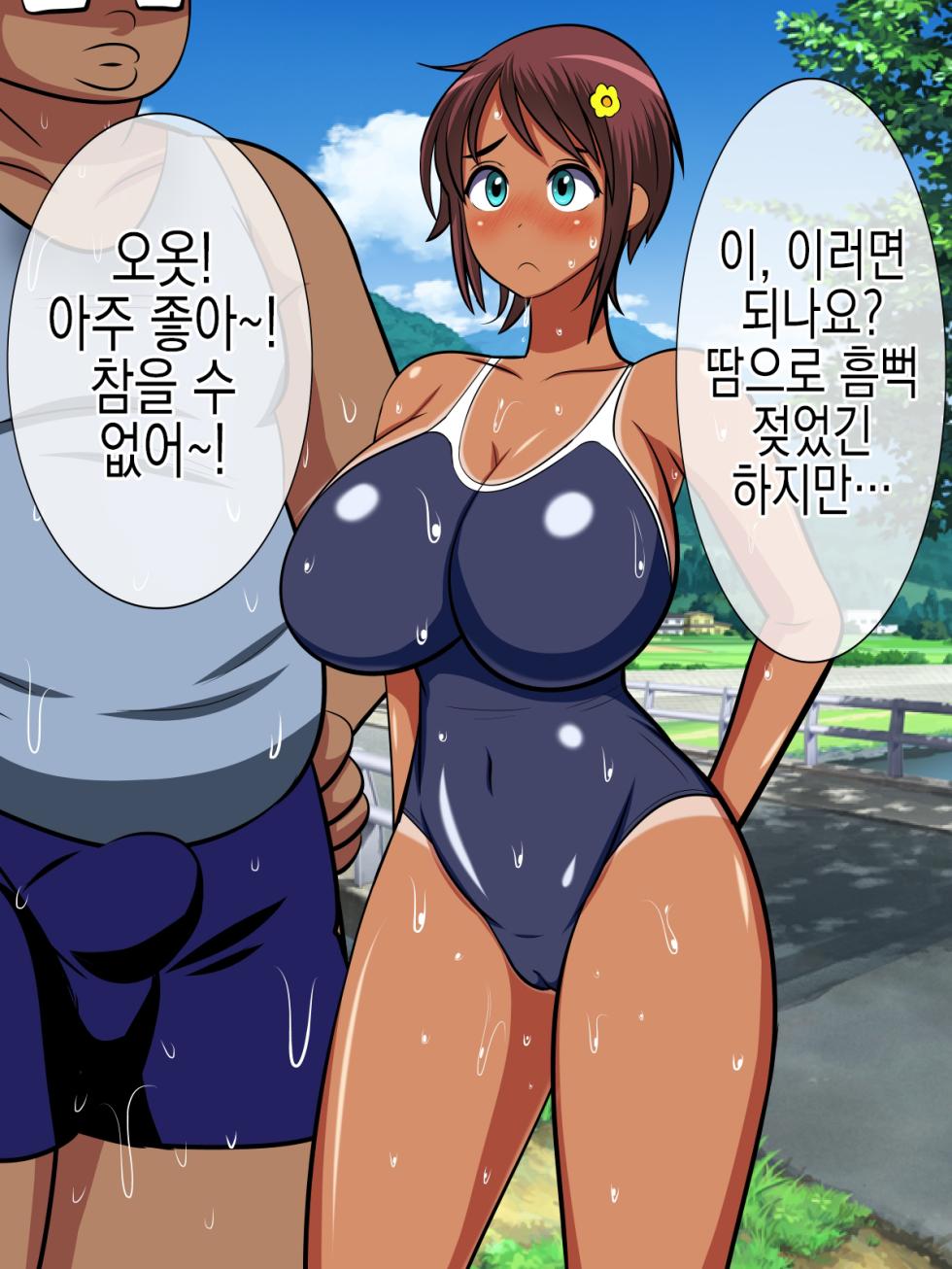 [Majime Club (Jungfrau)] Hamedoku! Saimin Monitoring | 하메도쿠! 최면 모니터링 [Korean] [실루엣21] - Page 36