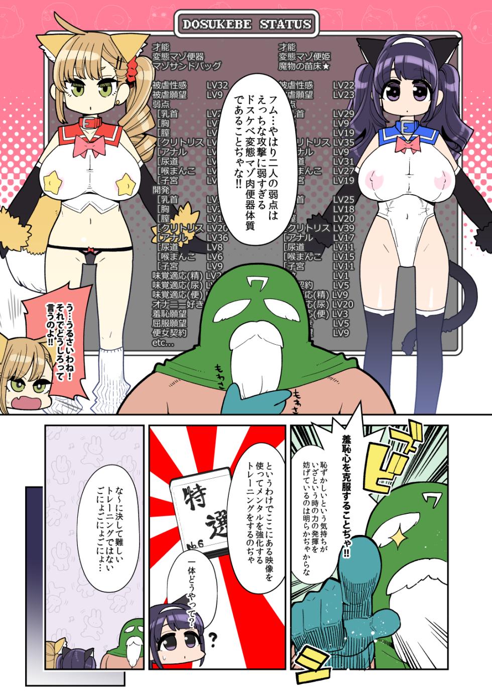 [昭和最終戦線 (はなうな)] 魔法少女ゆーしゃちゃん～炎の特訓編 [DL版] - Page 16