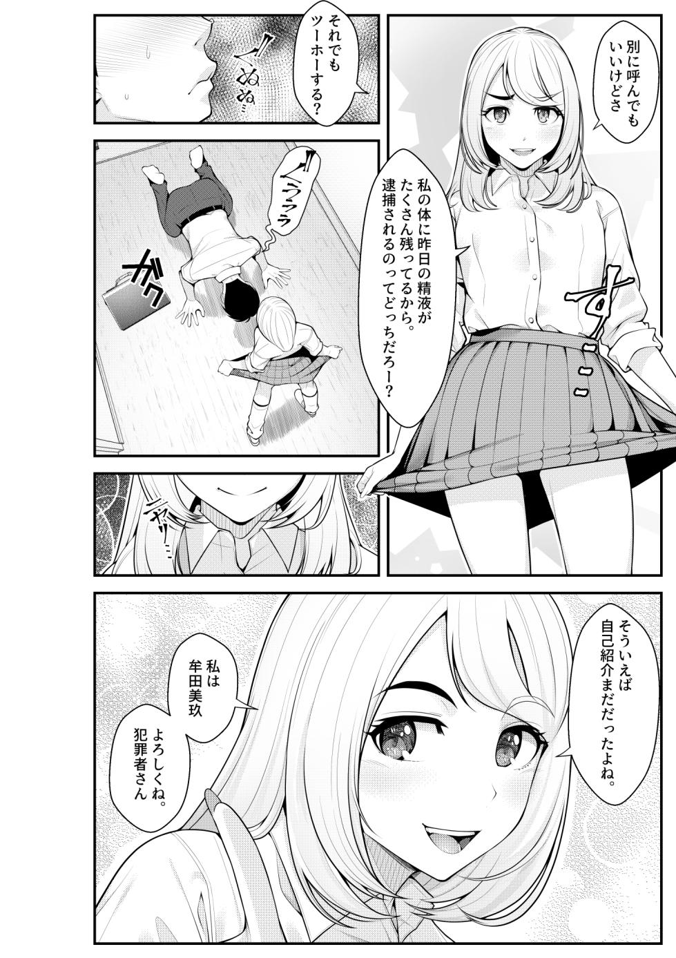 [Clammbon (Benzou)] Iede Gal o Hirottara Harem ni Natta Hanashi - Page 36