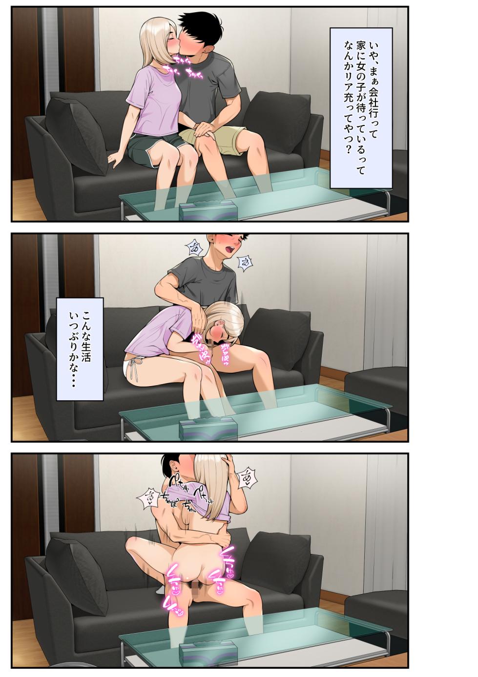 [Clammbon (Benzou)] Iede Gal o Hirottara Harem ni Natta Hanashi - Page 39